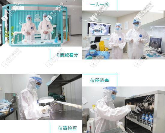 團(tuán)圓口腔硬核防護(hù)無(wú)死角消毒