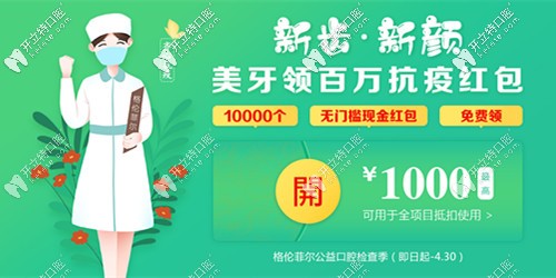 決定做時(shí)代天使矯正,來這兒才發(fā)現(xiàn)隱形牙套費(fèi)用居然直降1.2W