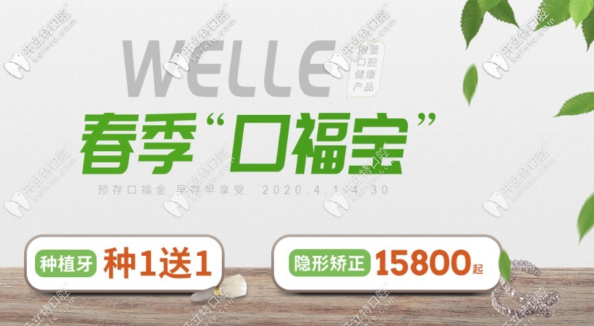 超低價(jià)格!韓國(guó)登騰種植牙買(mǎi)1送1,這波福利說(shuō)啥也不能錯(cuò)過(guò)