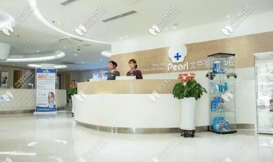 北京圣貝口腔