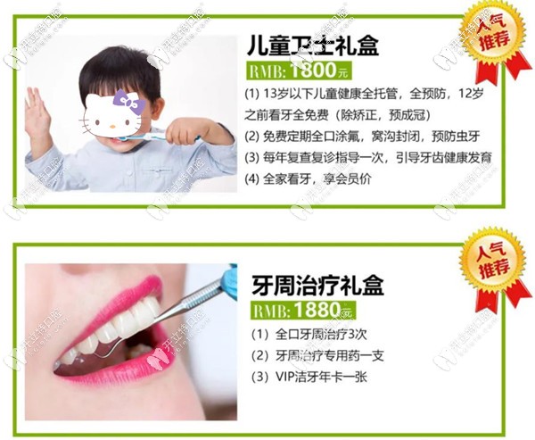 蘭州皓亞口腔禮盒活動(dòng)