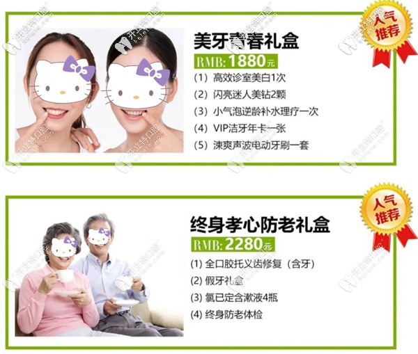 蘭州皓亞口腔優(yōu)惠活動(dòng)