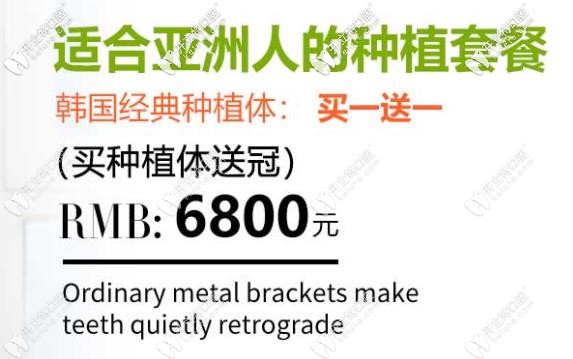 蘭州皓亞口腔韓國(guó)種植體活動(dòng)