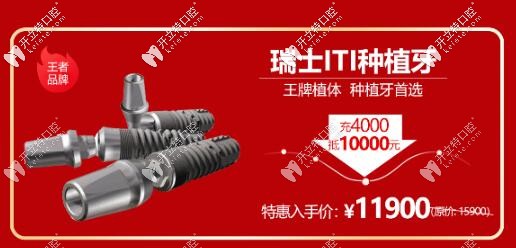 瑞士iti種植體價(jià)格 西安諾貝爾牙科