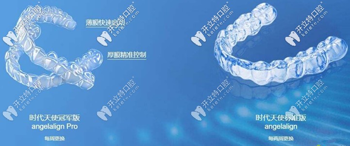 時代天使加強(qiáng)版和普通版