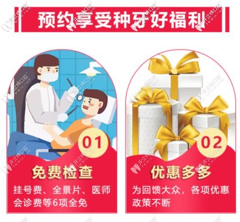 西安諾貝爾齒科種牙福利