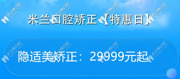 沈陽做隱適美隱形牙套的價(jià)格表來啦,牙齒矯正費(fèi)用一覽無余