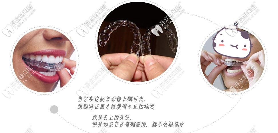 時(shí)代天使隱形矯正