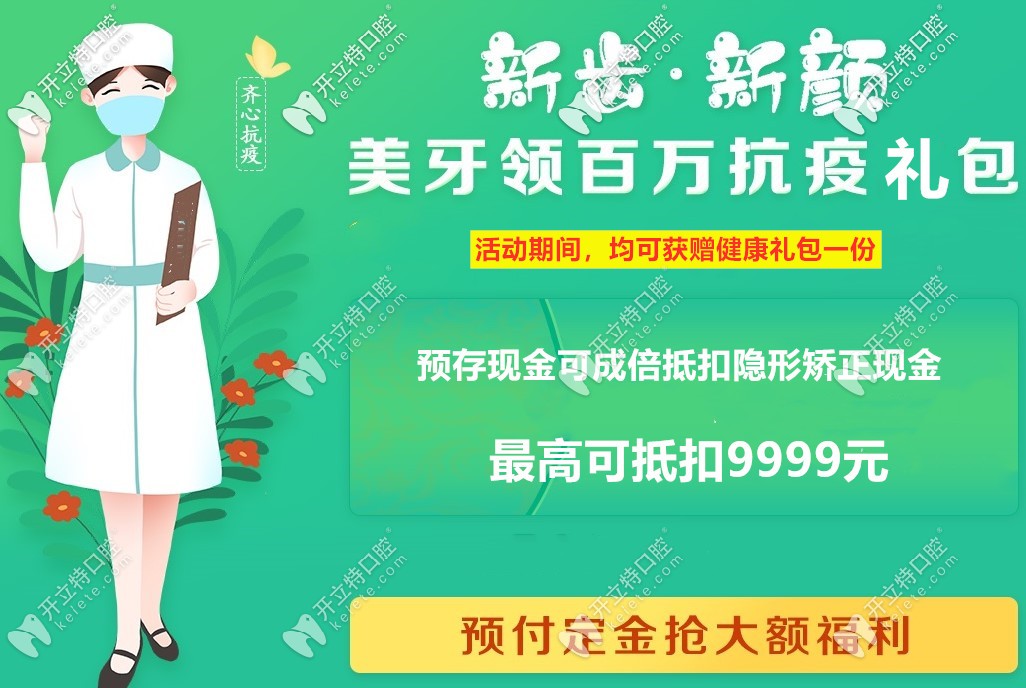 嫌寧德正雅隱形牙齒矯正價格貴,快get五一隱形牙套省錢攻略