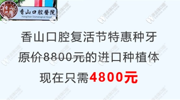 在中山牙科醫(yī)院做奧齒泰并不比登騰貴,兩者價(jià)格均為4800元哦