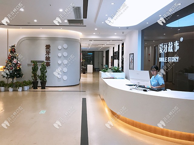 愛牙故事其他分店前臺(tái)