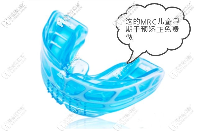 mrc兒童矯正器真的不用20000啦，在這早期干預(yù)矯正免費做
