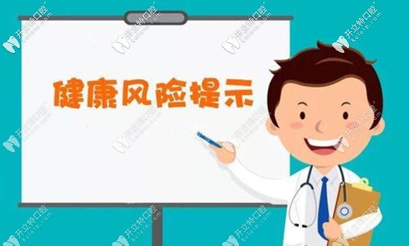 做穿顴穿翼種植牙的風(fēng)險提示