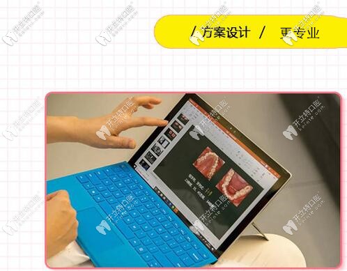 西安美奧口腔馮雪醫(yī)生設(shè)計(jì)正畸方案