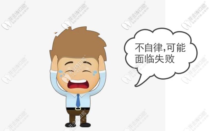 隱形牙套一定要佩戴夠時間
