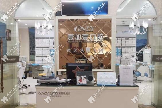 探店打卡合肥這家愛(ài)馬仕牙科,金屬和正雅隱形矯正價(jià)格美麗