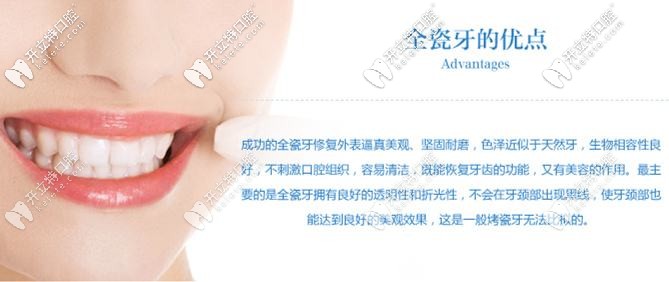 全瓷牙的優(yōu)勢你清楚嗎