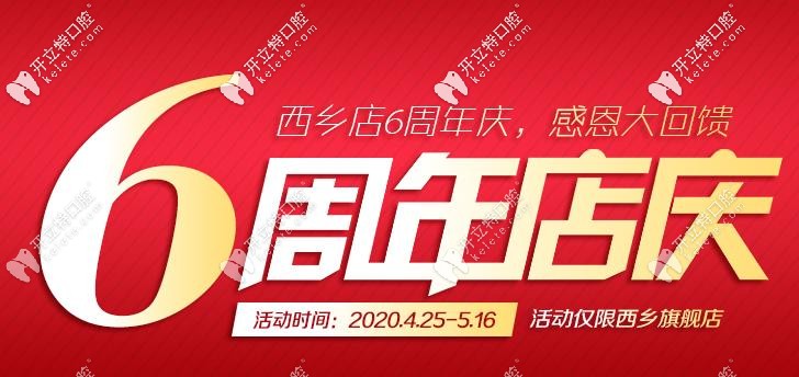 深圳寶安區(qū)種植牙福利來咯,歐美種植體的價(jià)格低到4999元喲