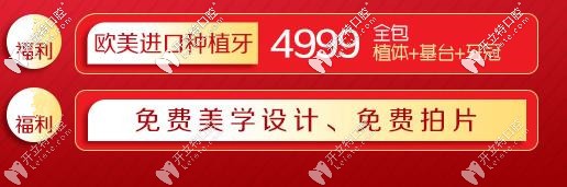 歐美種植體活動