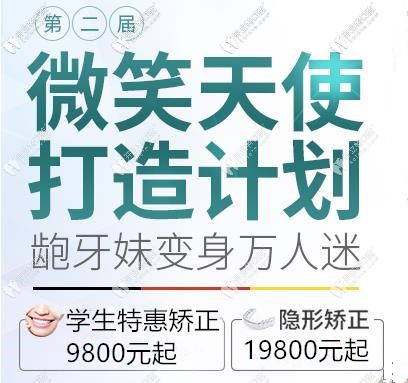 柏德口腔矯正活動