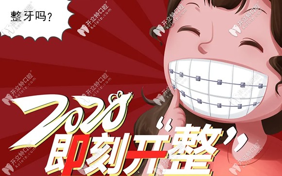 弄了份金華市私立口腔醫(yī)院的牙齒矯正價格表,你需要參考嗎?