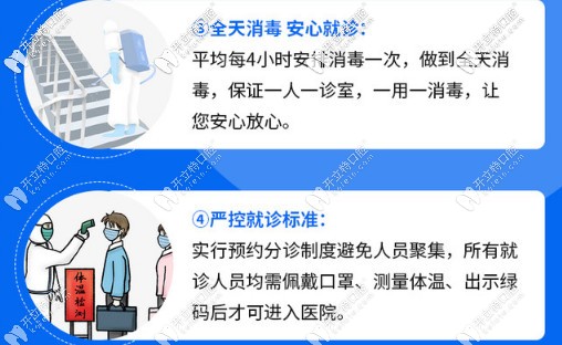 嚴(yán)格實行分診制度