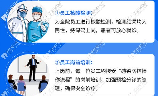 先為員工進(jìn)行核酸檢測