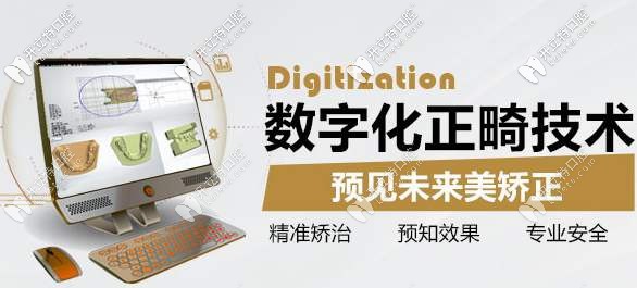 數(shù)字化正畸技術(shù)