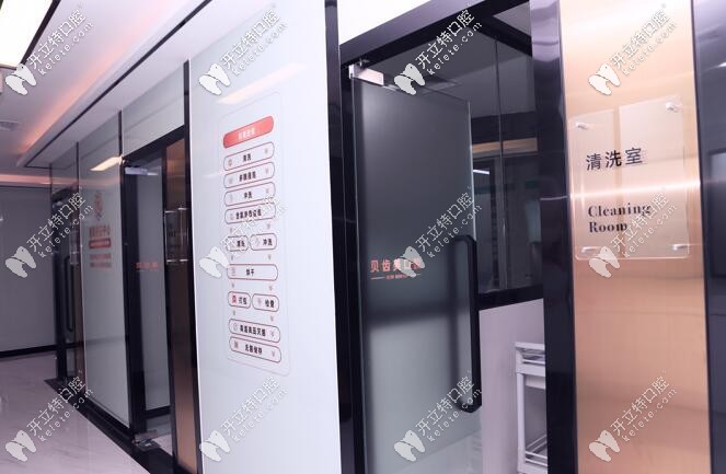 <!--<i data=20240703-sp></i>-->美口腔清洗室 <!--<i data=20240703-sp></i>-->美口腔清洗室