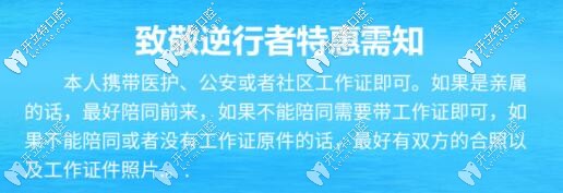 特惠需知