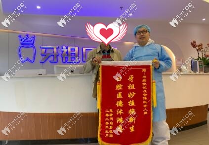 長沙牙祖口腔周磊