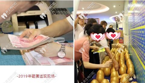 長沙牙祖口腔2019砸金蛋現(xiàn)場