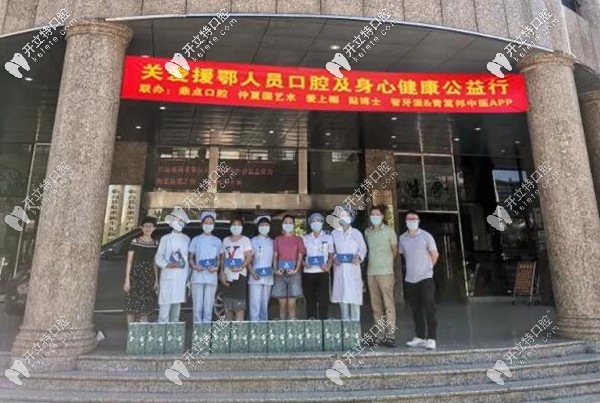 海南鼎點(diǎn)口腔感謝援鄂戰(zhàn)士