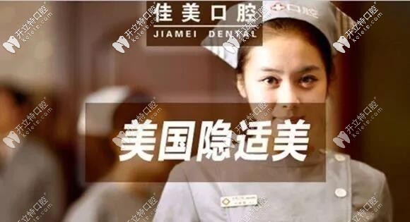 在北京戴隱適美牙套找私立口腔病例多的陳彩云醫(yī)生就對嘍