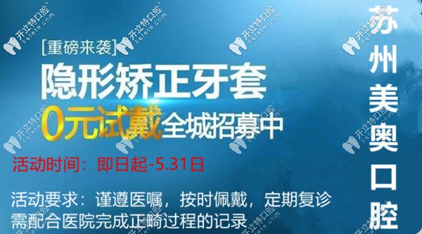 美奧口腔活動(dòng)要求