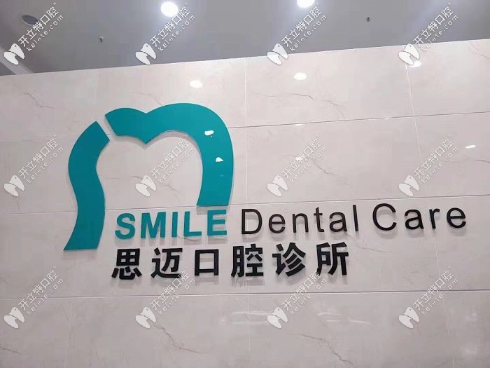 關(guān)于成都種植牙多少錢,這家口腔的德國卡瓦abt價格才5k多哦
