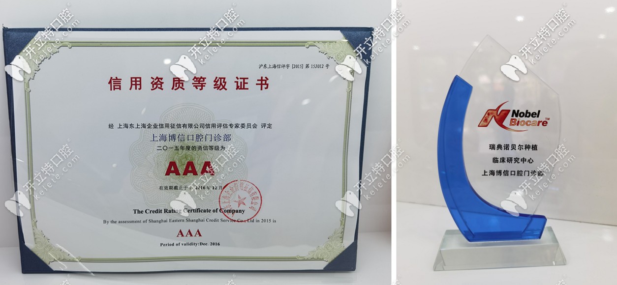 <!--<i data=20240703-sp></i>-->蘇齒口腔的社會榮譽(yù)
