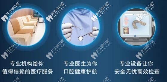 專(zhuān)業(yè)口腔機(jī)構(gòu)