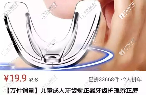 實(shí)錘!網(wǎng)購隱形牙套矯正可成功“毀牙”的效果還挺靠譜~