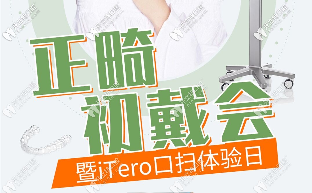怎么也沒想到成都的半隱形矯正和全隱形矯正價(jià)格充100抵600