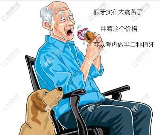 想造北京哪里種牙好又便宜?盤這半口6顆種植牙價(jià)格表就對了
