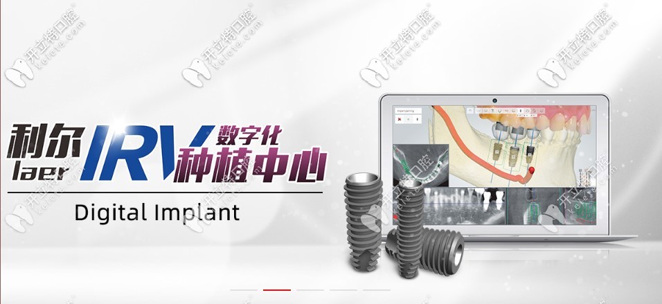 長(zhǎng)沙利爾牙科種植牙系統(tǒng)
