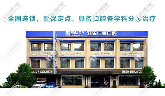 沈陽(yáng)仁愛口腔醫(yī)院怎么樣