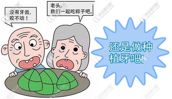 深圳做半口種植牙價(jià)格是多少錢?allon4即刻種植牙需要10萬嗎