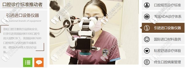 北京勁松醫(yī)院進口口腔設備