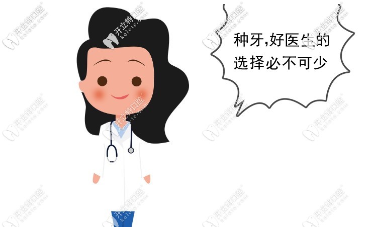 我的種植牙能用20年的原因