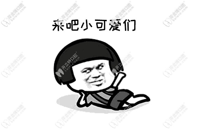 <!--<i data=20240703-sp></i>-->口腔醫(yī)院價目表