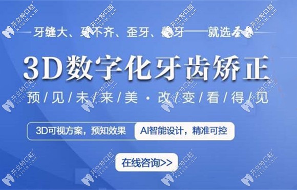 廣州圣貝口腔牙齒矯正價(jià)格表