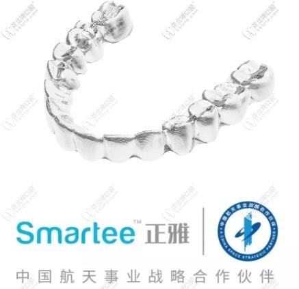 正雅隱形牙套