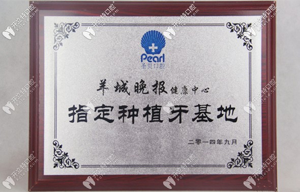 廣州圣貝口腔種植牙特色